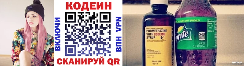 Кодеиновый сироп Lean Purple Drank  Купить  Липки 